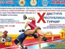 В Актобе прошел республиканский турнир по греко-римской борьбе «Ер Бахыт»