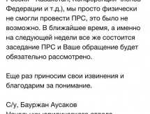 Никола Тонев: «В Федерации футбола Казахстана меня обманули!»