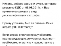 Никола Тонев: «В Федерации футбола Казахстана меня обманули!»