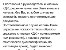 Никола Тонев: «В Федерации футбола Казахстана меня обманули!»