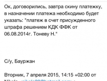 Никола Тонев: «В Федерации футбола Казахстана меня обманули!»