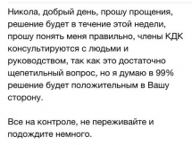 Никола Тонев: «В Федерации футбола Казахстана меня обманули!»