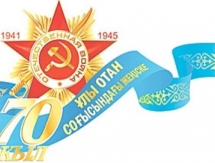 В Алматы проходит спартакиада, посвященная 70-летию Великой Победы