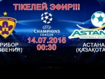 Трансляция матча «Марибор» — «Астана» не состоится