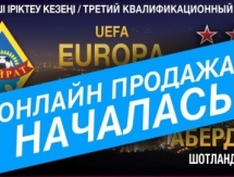 Началась продажа билетов на матч «Кайрат» — «Абердин»