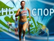 В Казахстане отмечают День спорта