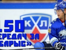 Даллмэн оформил 150-ю результативную передачу за «Барыс» в КХЛ