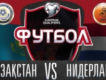 Видеоанонс матча отбора ЕВРО-2016 Казахстан — Нидерланды
