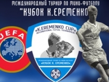 Определился формат «Кубка Еременко» в Алматы