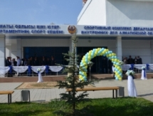 У полицейских Алматинской области появился собственный спорткомплекс