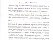 Олжас Абраев: «Непонятна сама цель слияния „Востока“ и „Спартака“»