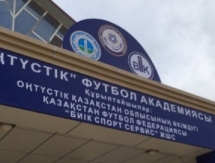 Академия футбола открылась в Шымкенте 
