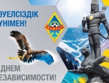«Кайрат» поздравил казахстанцев с Днем Независимости