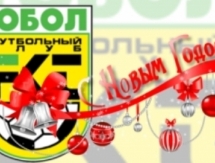 «Тобол» поздравил болельщиков с Новым годом