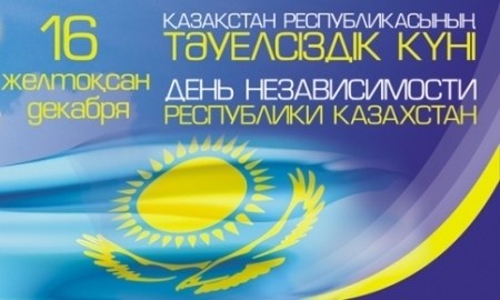 «Барыс» поздравил казахстанцев с Днем Независимости РК
