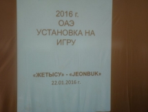 Фоторепортаж с товарищеского матча «Жетысу» — «Чонбук Хенде» 1:1
