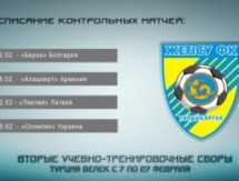 «Жетысу» на втором УТС сыграет четыре игры