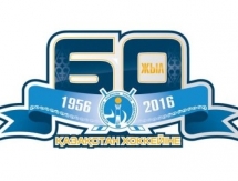 Утверждён логотип 60-летия казахстанcкого хоккея