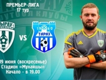 Определилось время начала матча Премьер-Лиги «Атырау» — «Тараз»