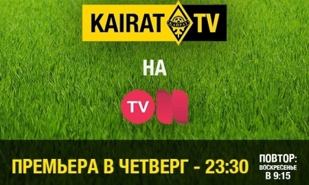 «Kairat TV» теперь на «On Tv»