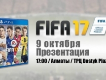 Плотников и Аршавин сыграют с болельщиками в FIFA 17