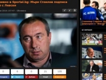 <strong>Стоилов опроверг информацию о предварительном контракте с «Левски»</strong>