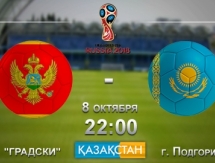 Покорим Црну Гору?