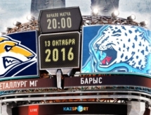 Анонс матча КХЛ «Металлург» Магнитогорск — «Барыс»