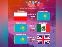 «Kazsport» покажет матчи женской сборной Казахстана в отборе на Олимпиаду-2018
