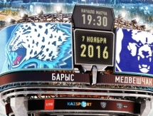Анонс матча КХЛ «Барыс» — «Медвешчак»