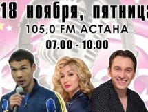 Нурдаулетов станет гостем эфира «Ретро FM»