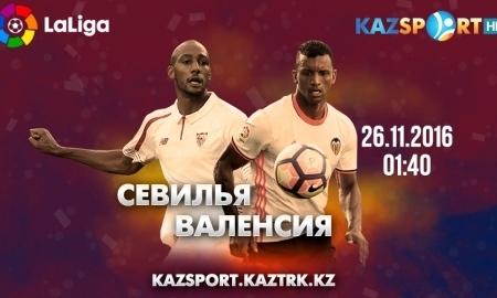 «Kazsport» покажет в прямом эфире матч «Севилья» — «Валенсия»