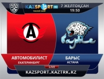 «Kazsport» покажет матч «Автомобилист» — «Барыс» в прямом эфире