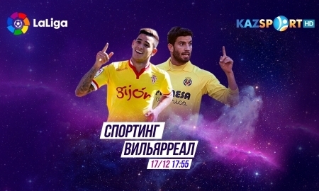 «Kazsport» покажет в прямом эфире матч «Спортинг» — «Вильярреал»