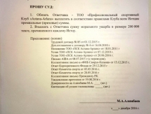 Бейбут Есжанов: «Мы ждали адекватного решения, не получив его, мы обратились в суд»