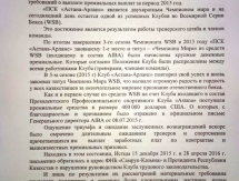 Бейбут Есжанов: «Мы ждали адекватного решения, не получив его, мы обратились в суд»