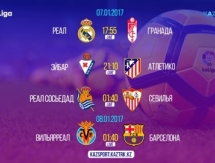 «Kazsport» покажет в прямом эфире матчи 17-го тура чемпионата Испании
