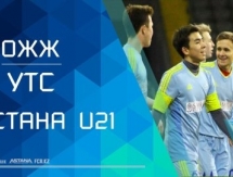 Дублирующий состав «Астаны» отправляется в Шымкент 