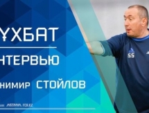 Станимир Стойлов: «У нас есть конкуренция в составе, что не может не радовать» 