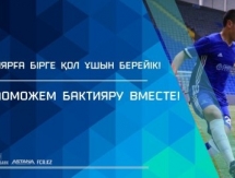 Футбольная общественность Казахстана поддержала воспитанника «Астаны»