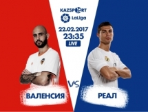 «Kazsport» покажет в прямом эфире матч «Валенсия» — «Реал Мадрид»