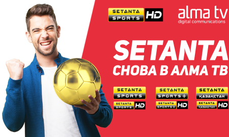 Программа передач setanta sport