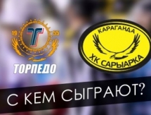 Завтра определятся соперники «Торпедо» и «Сарыарки» в четвертьфинале плей-офф ВХЛ
