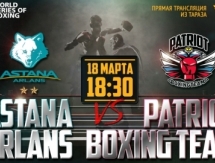 «Хабар» в прямом эфире покажет матч WSB «Astana Arlans» — «Patriot Boxing Team»