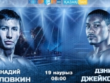 Прямую трансляцию боя Головкин — Джейкобс покажут «Казахстан» и «Kazsport»