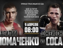 «Хабар» в прямом эфире покажет трансляцию боя Ломаченко — Соса