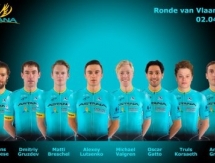 «Астана» объявила состав на «Тур Фландрии»