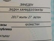 В Казахстане появился свой Зидан