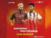 «Kazsport» покажет матч «Барселона» — «Реал Сосьедад»