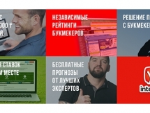 В Казахстане начал работу специализированный сайт для любителей спортивных ставок